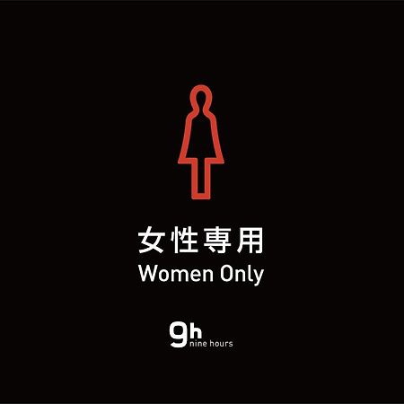 9H Nine Hours Woman Kanda Tokyo Eksteriør bilde